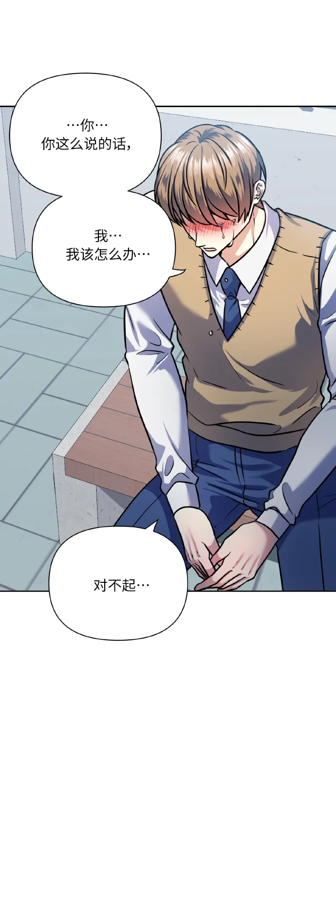 [第74话] 归位 第78页