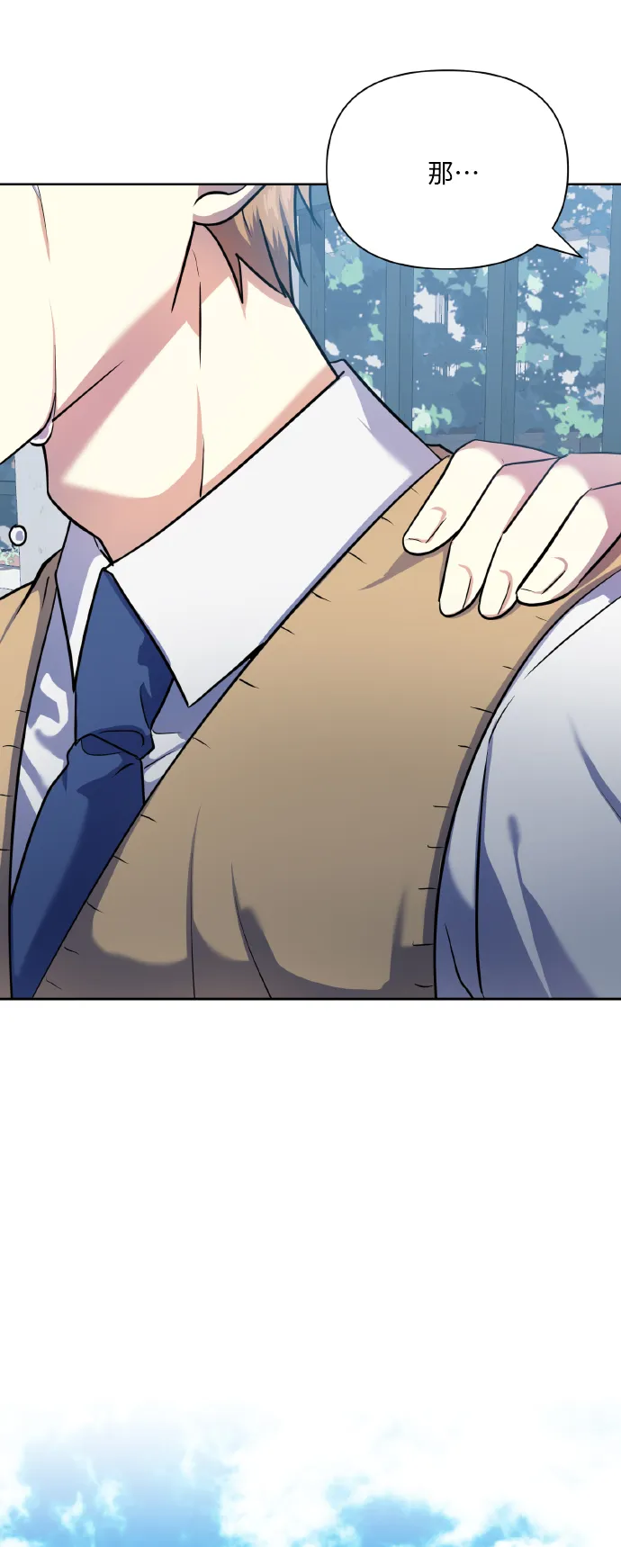 [第74话] 归位 第79页