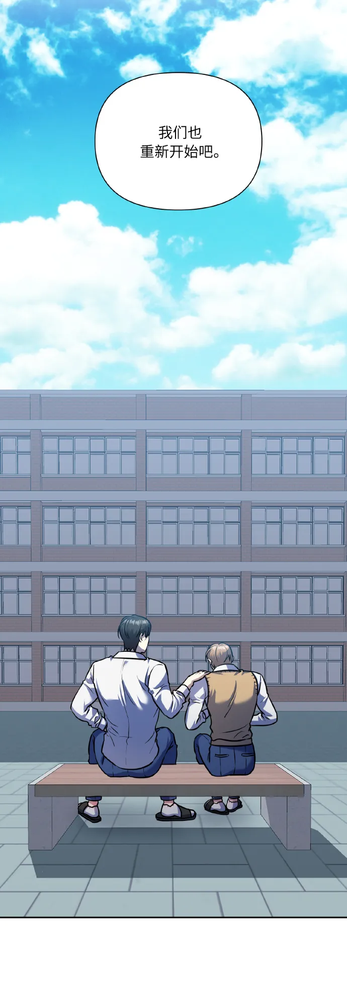 [第74话] 归位 第80页