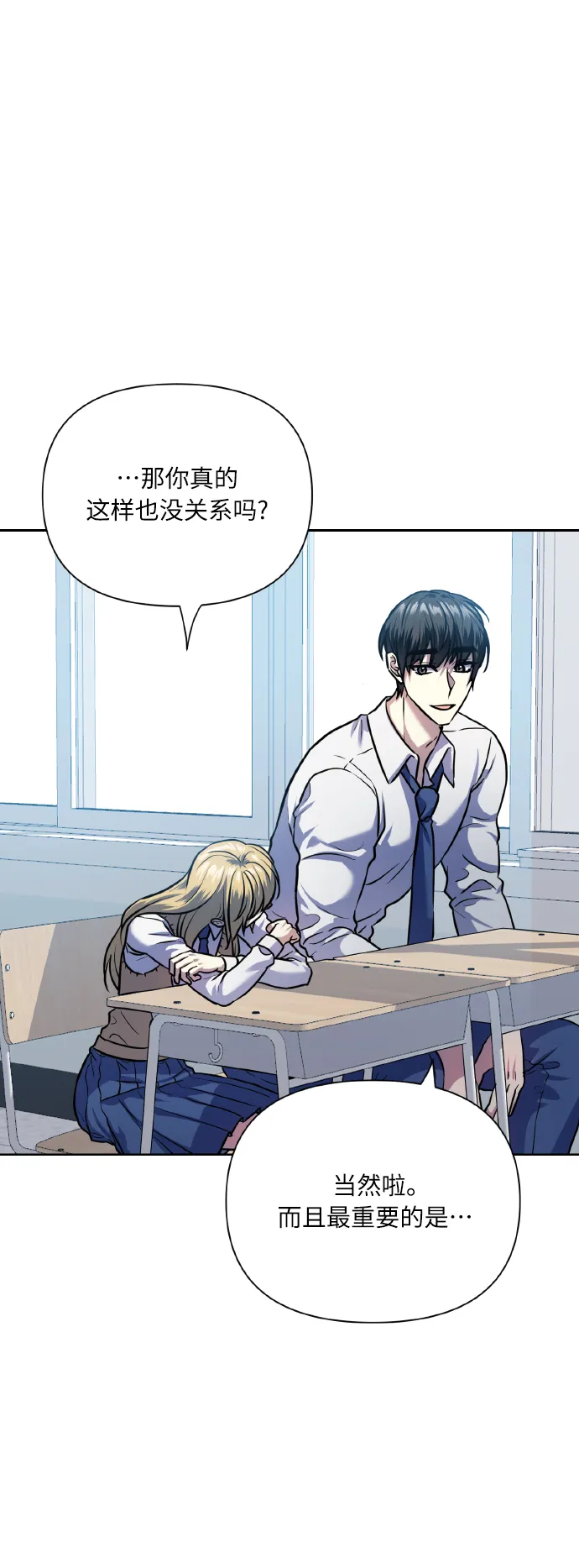 [第74话] 归位 第83页
