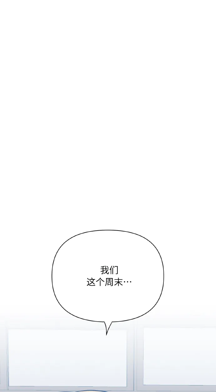 [第74话] 归位 第88页
