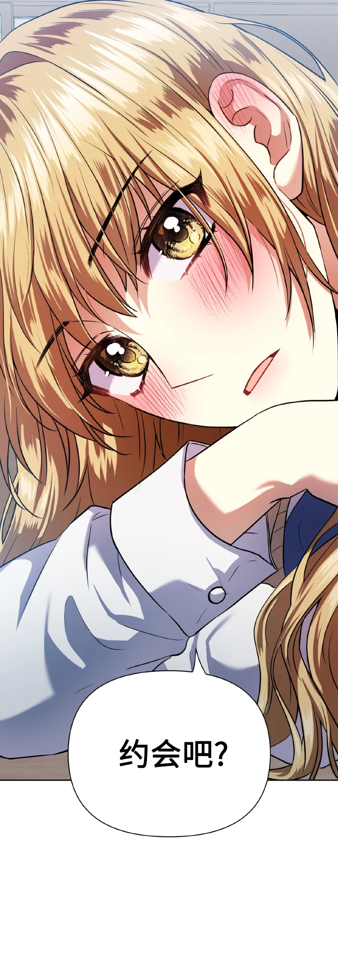 [第74话] 归位 第89页