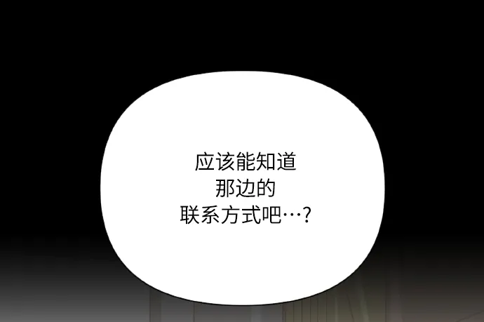 [第73话] 初恋（2） 第4页