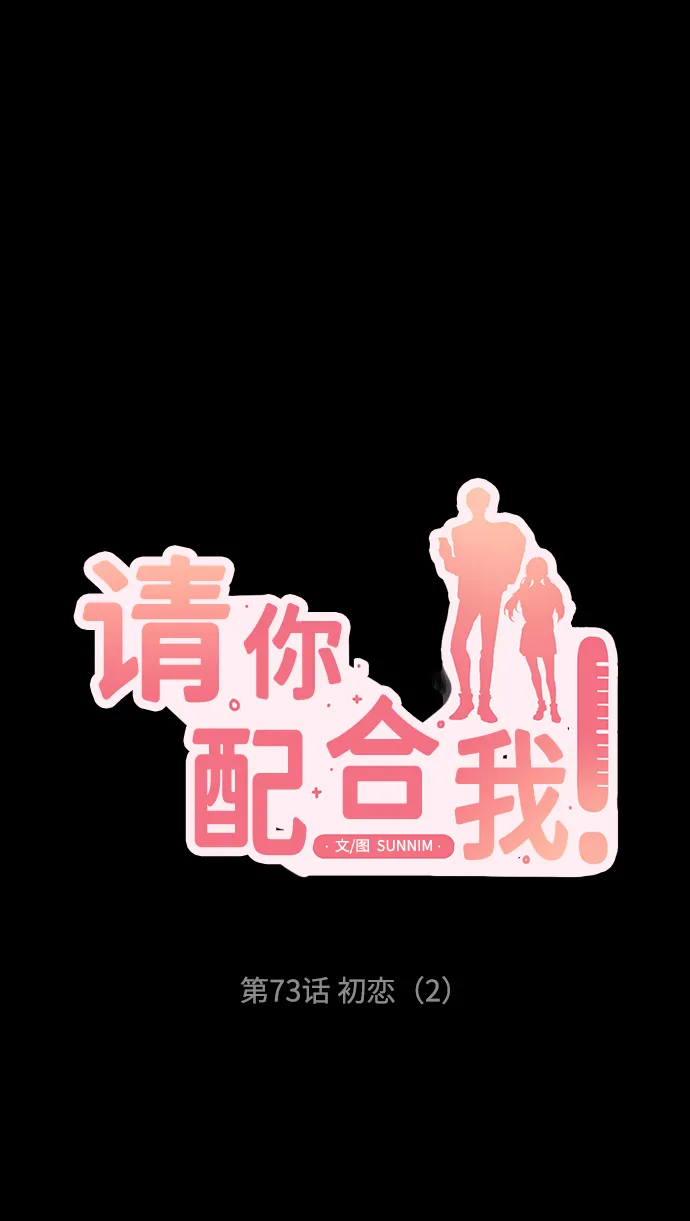 [第73话] 初恋（2） 第6页