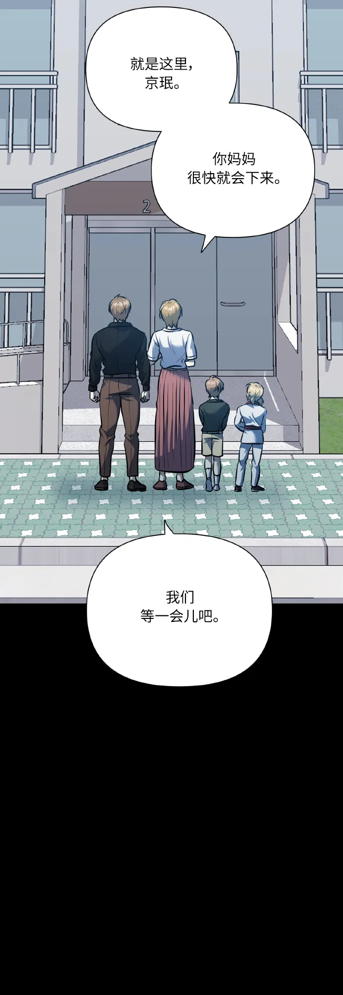 [第73话] 初恋（2） 第10页
