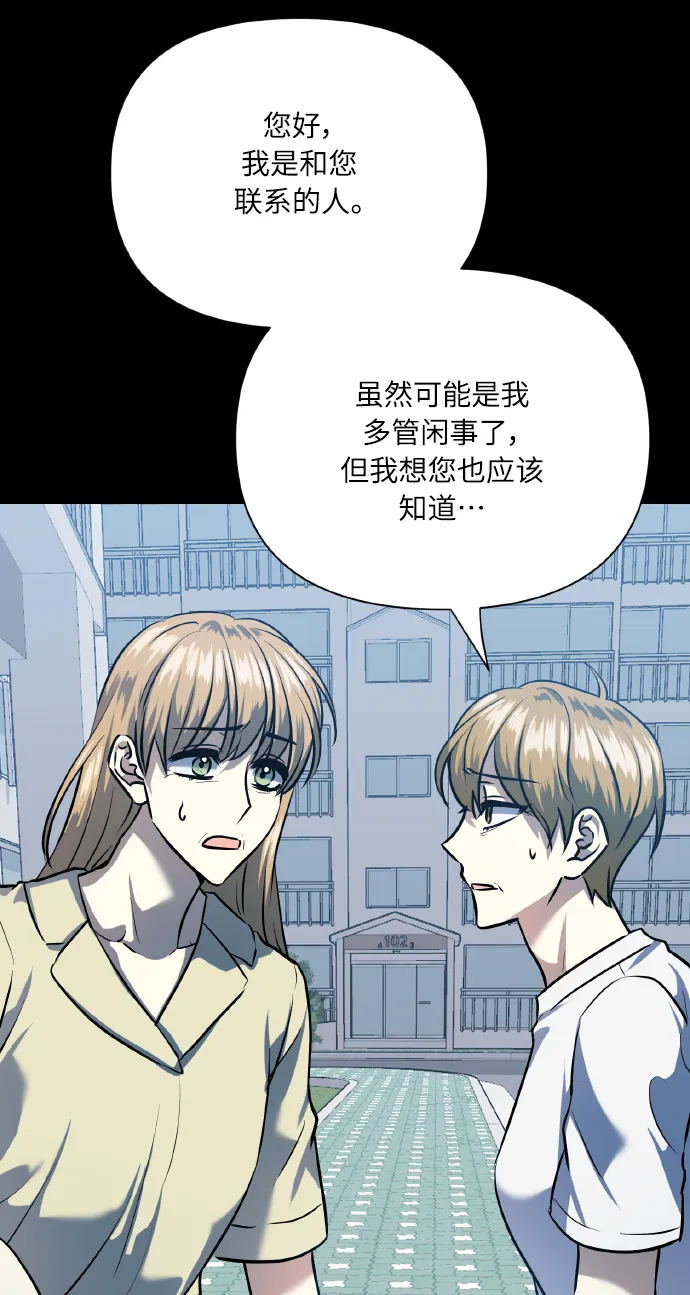 [第73话] 初恋（2） 第12页