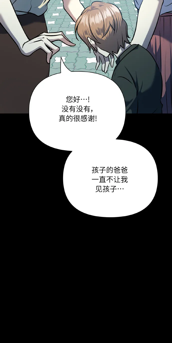 [第73话] 初恋（2） 第13页