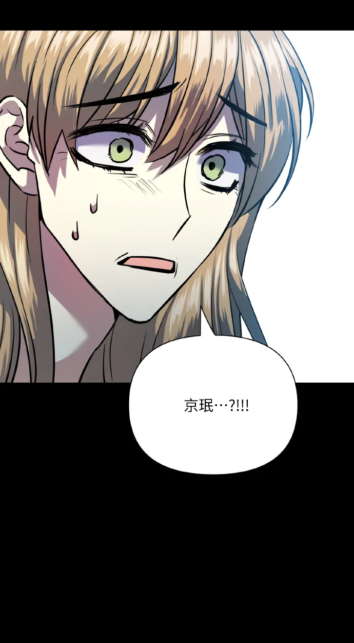 [第73话] 初恋（2） 第16页