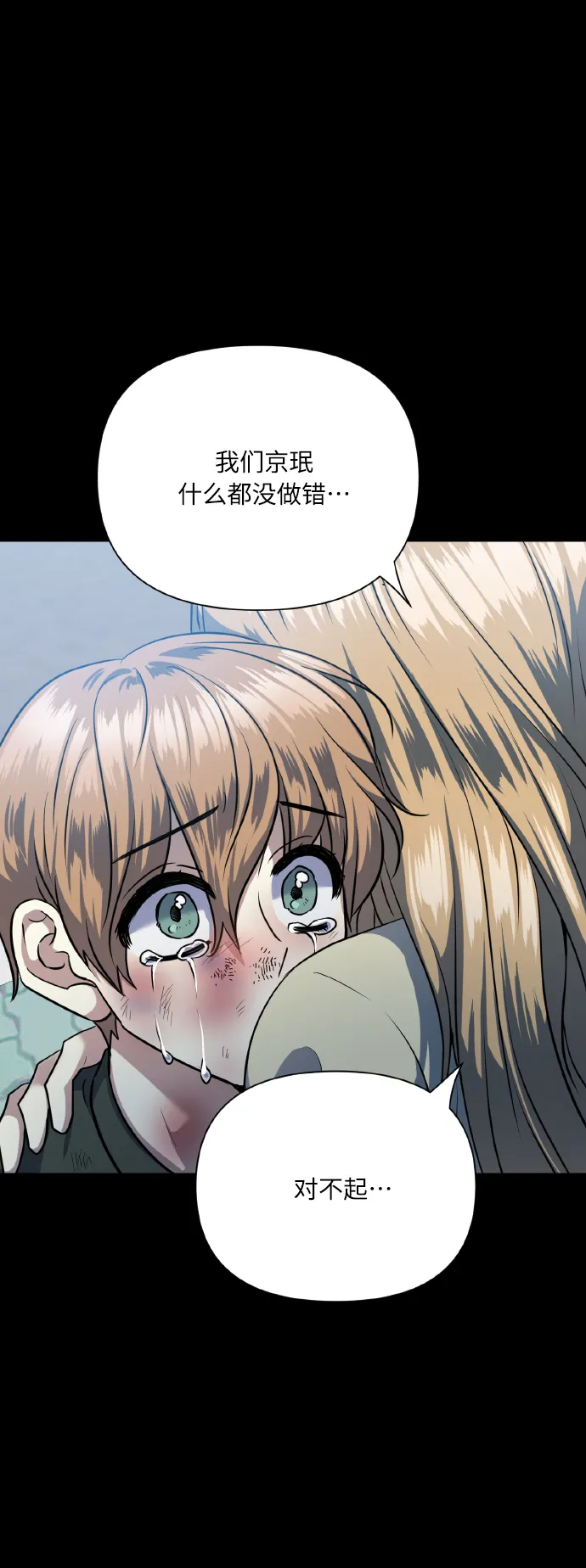 [第73话] 初恋（2） 第22页