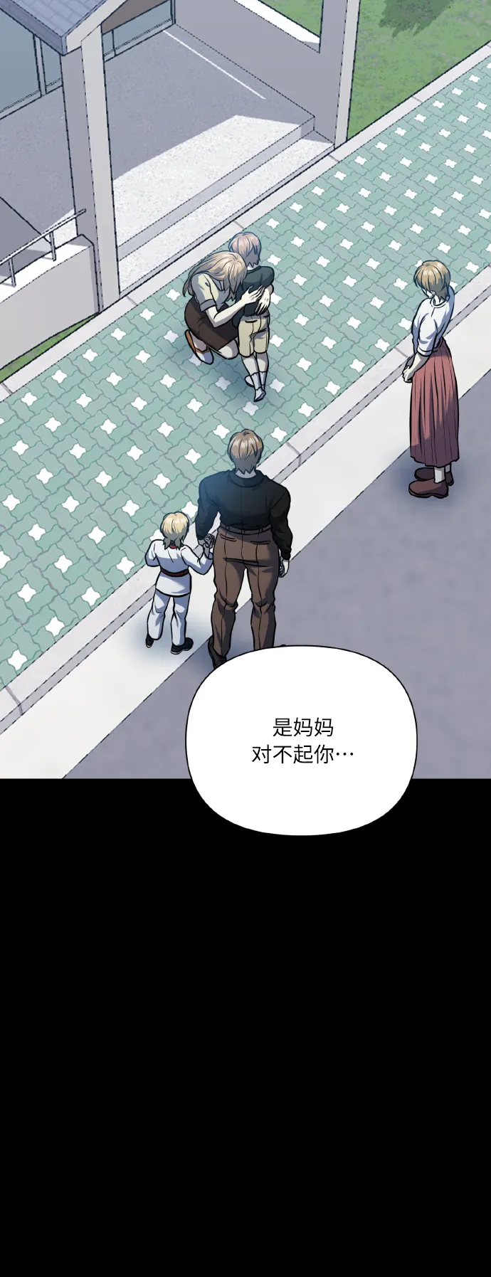 [第73话] 初恋（2） 第24页