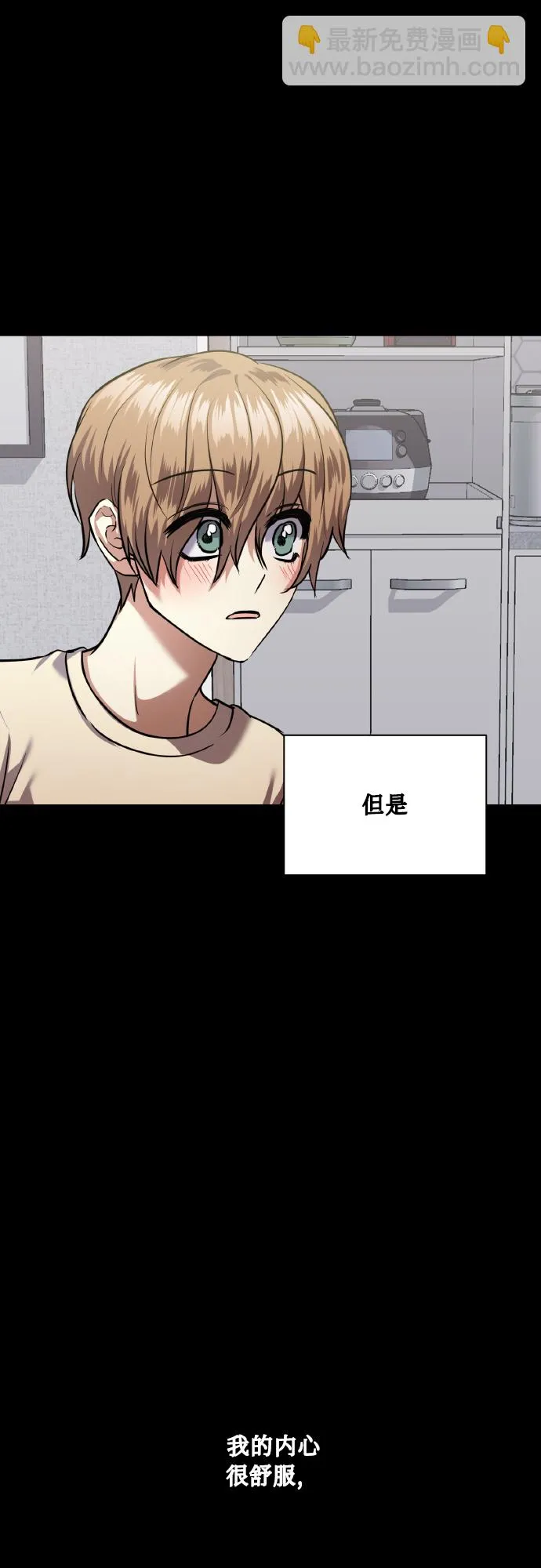 [第73话] 初恋（2） 第28页