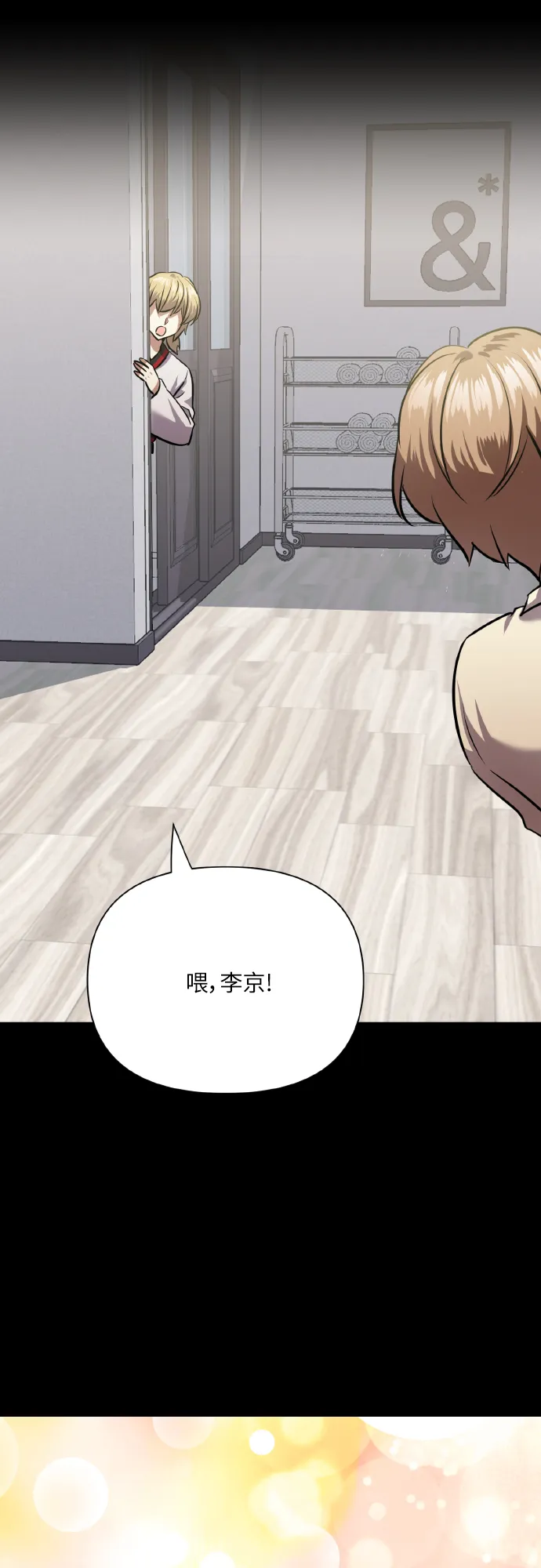 [第73话] 初恋（2） 第29页