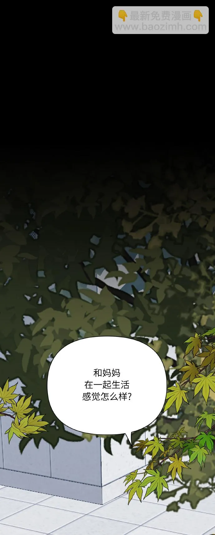 [第73话] 初恋（2） 第32页