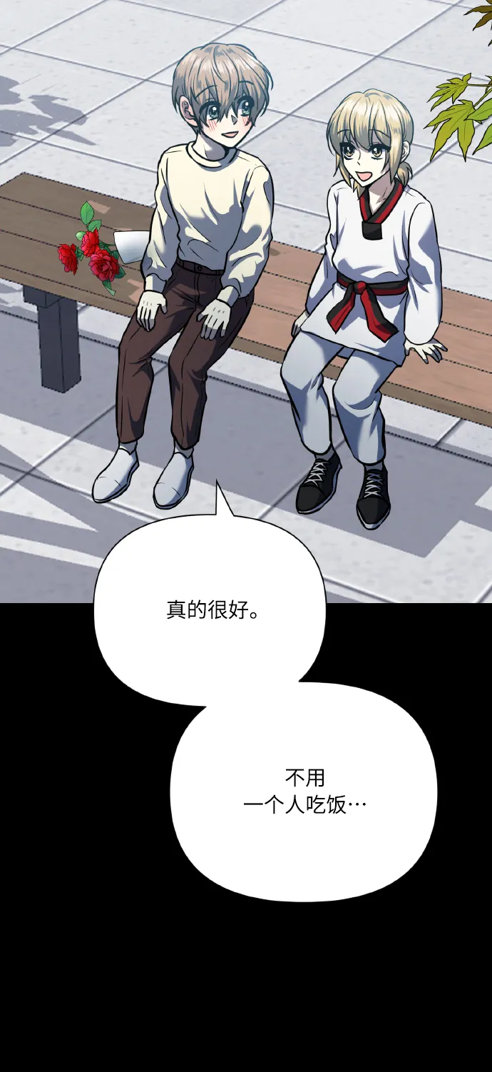 [第73话] 初恋（2） 第33页
