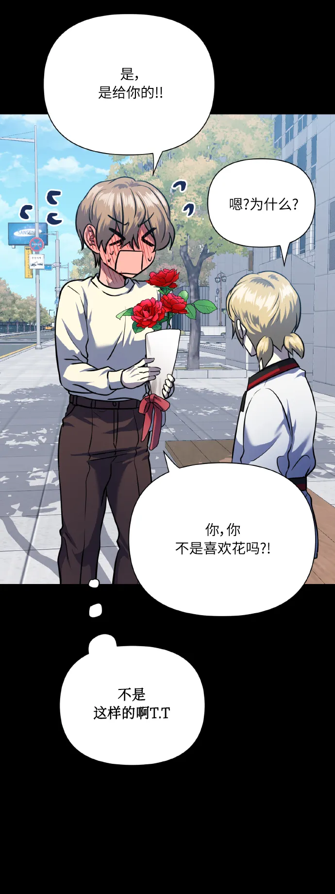 [第73话] 初恋（2） 第38页