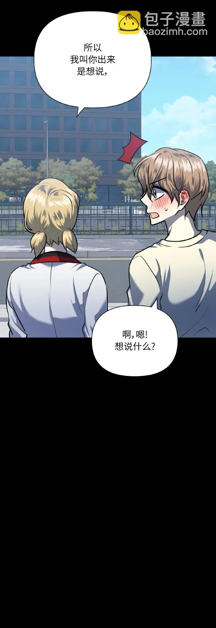 [第73话] 初恋（2） 第41页