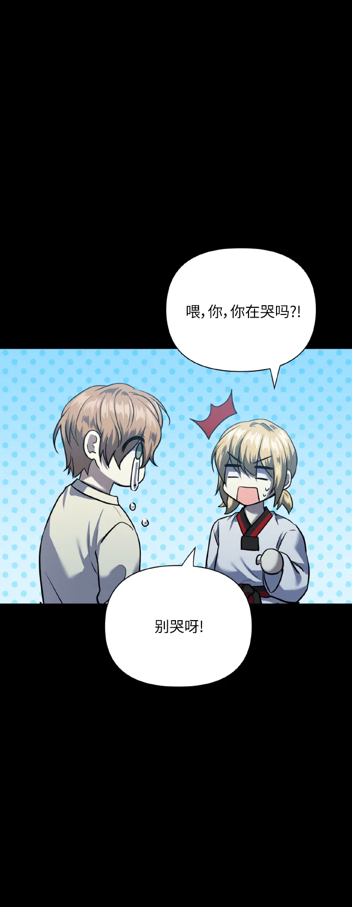 [第73话] 初恋（2） 第47页