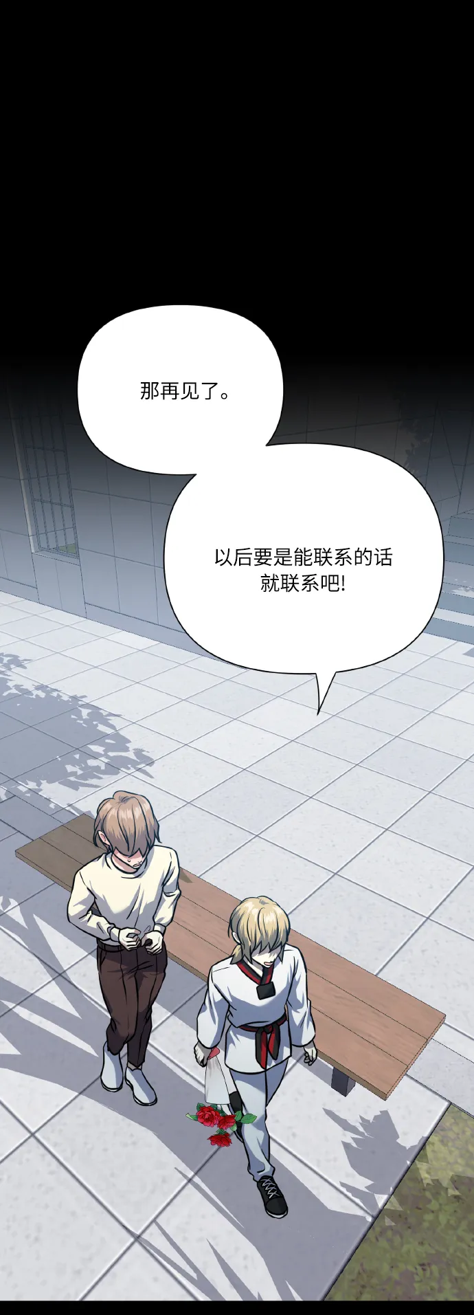 [第73话] 初恋（2） 第49页
