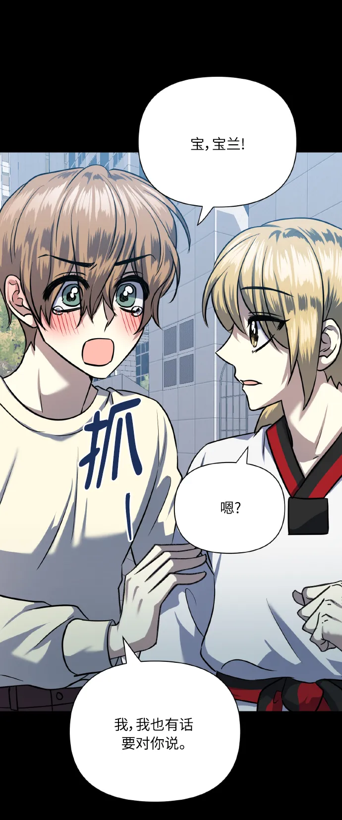 [第73话] 初恋（2） 第51页