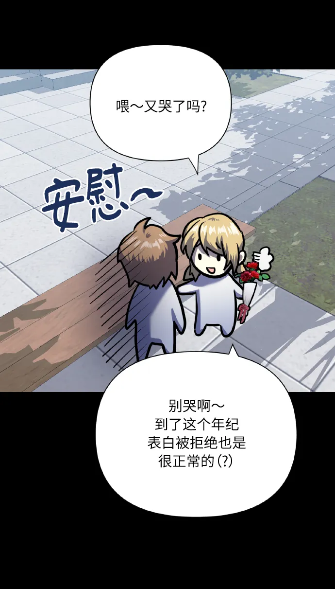 [第73话] 初恋（2） 第58页
