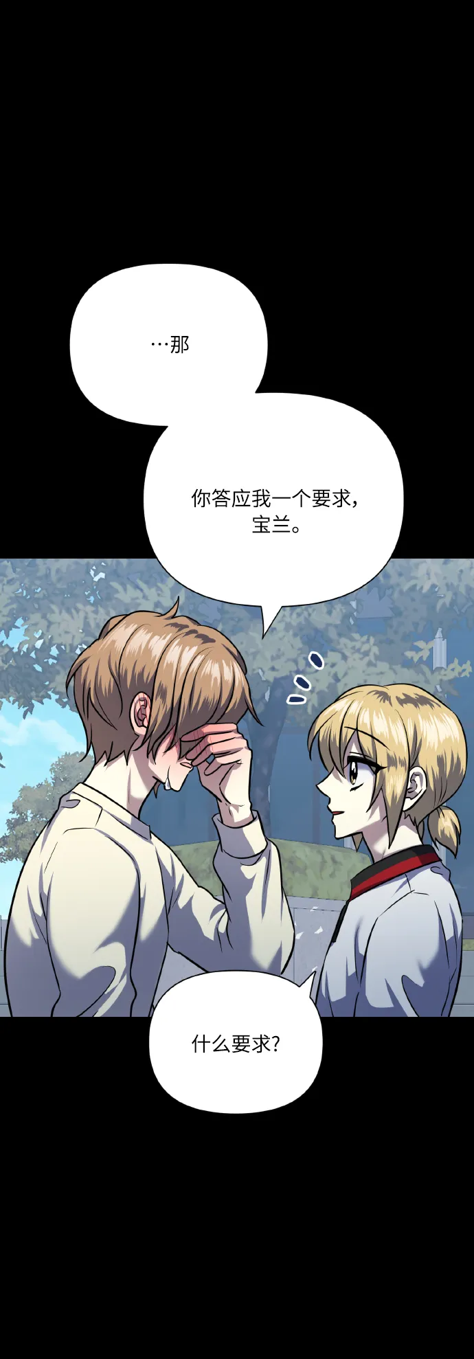 [第73话] 初恋（2） 第60页