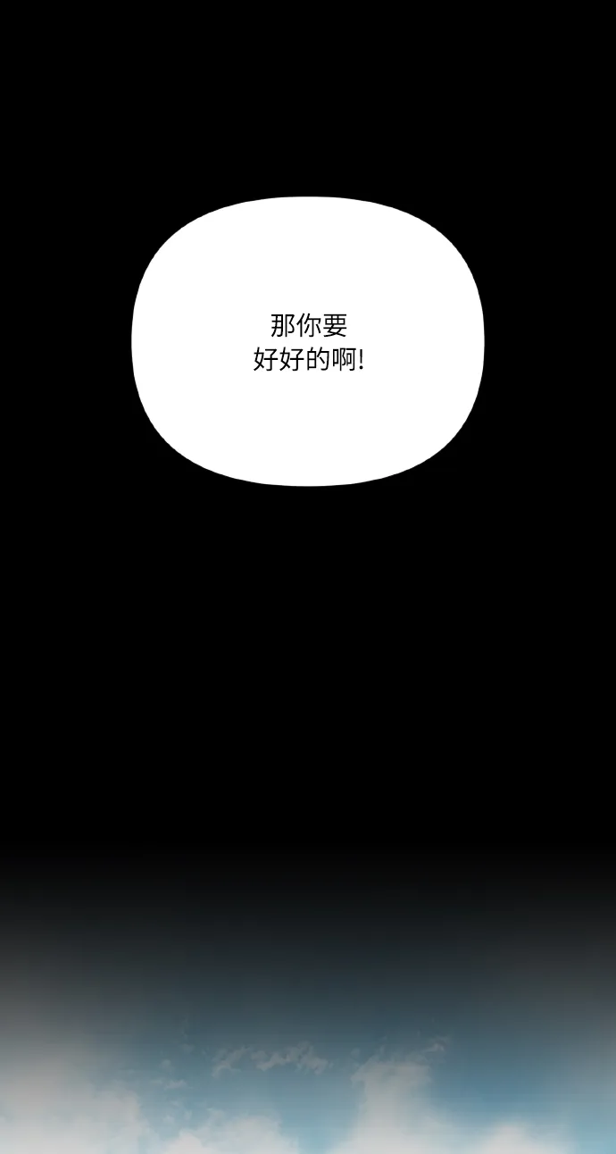 [第73话] 初恋（2） 第64页
