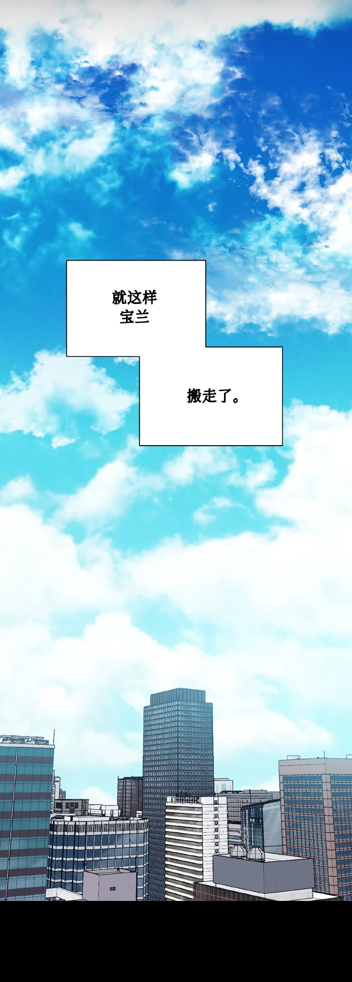 [第73话] 初恋（2） 第65页