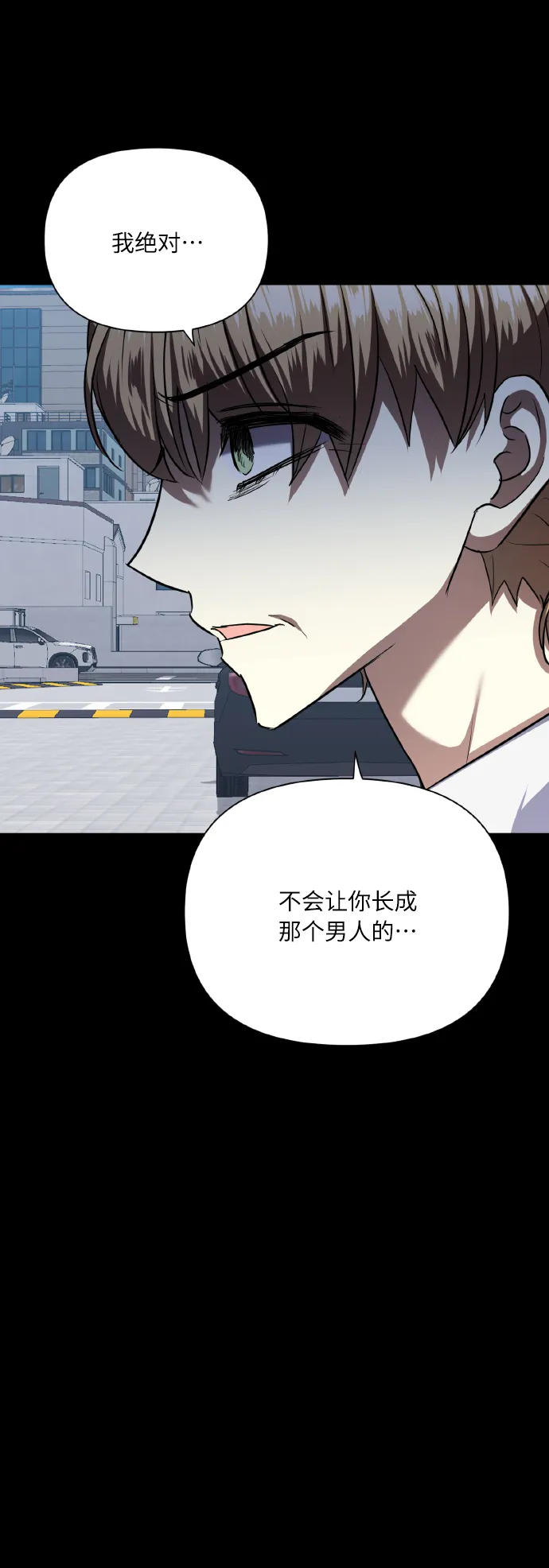 [第73话] 初恋（2） 第67页