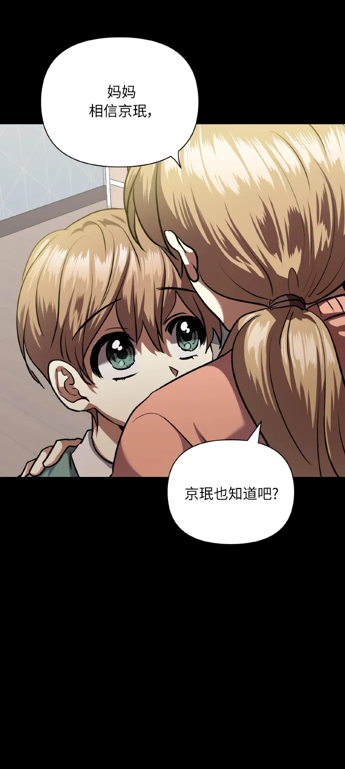 [第73话] 初恋（2） 第73页