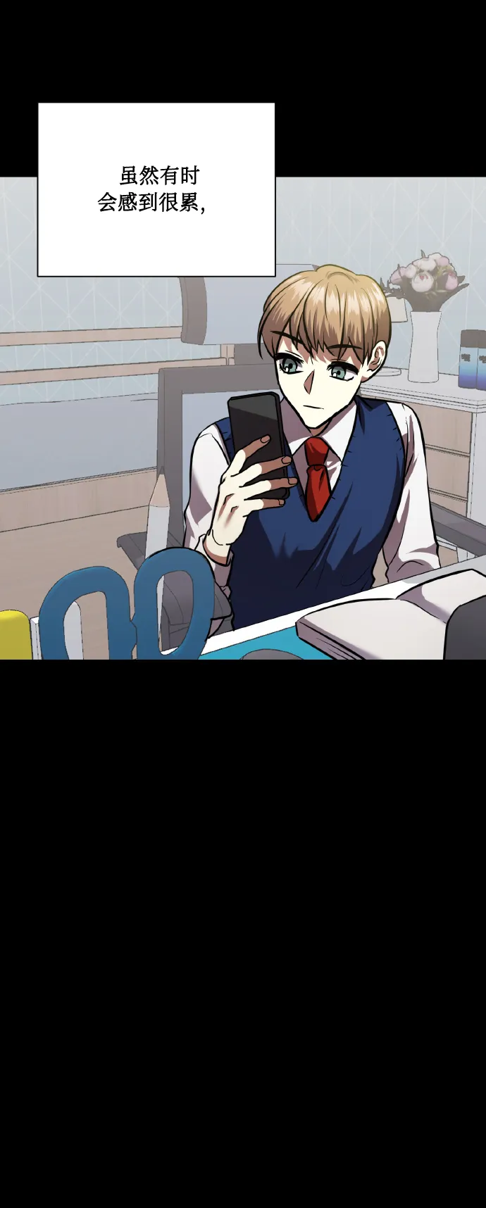 [第73话] 初恋（2） 第74页