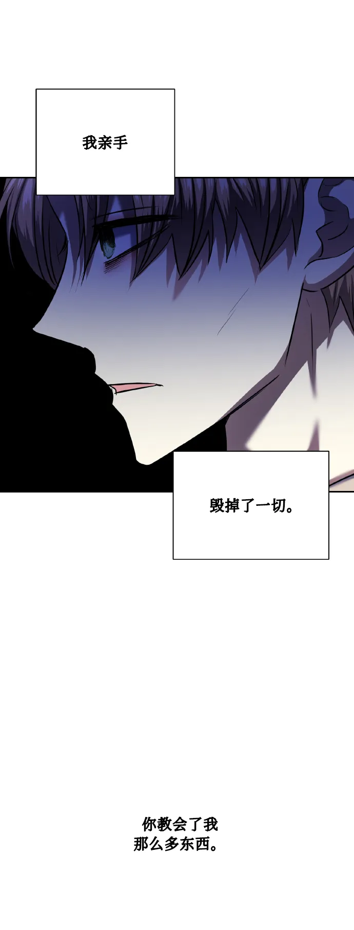 [第73话] 初恋（2） 第79页