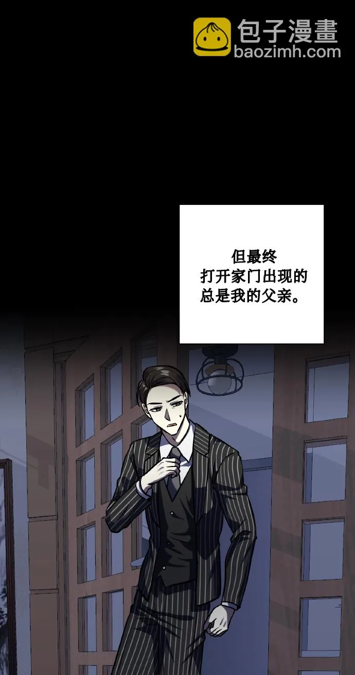 [第72话] 初恋（1） 第5页