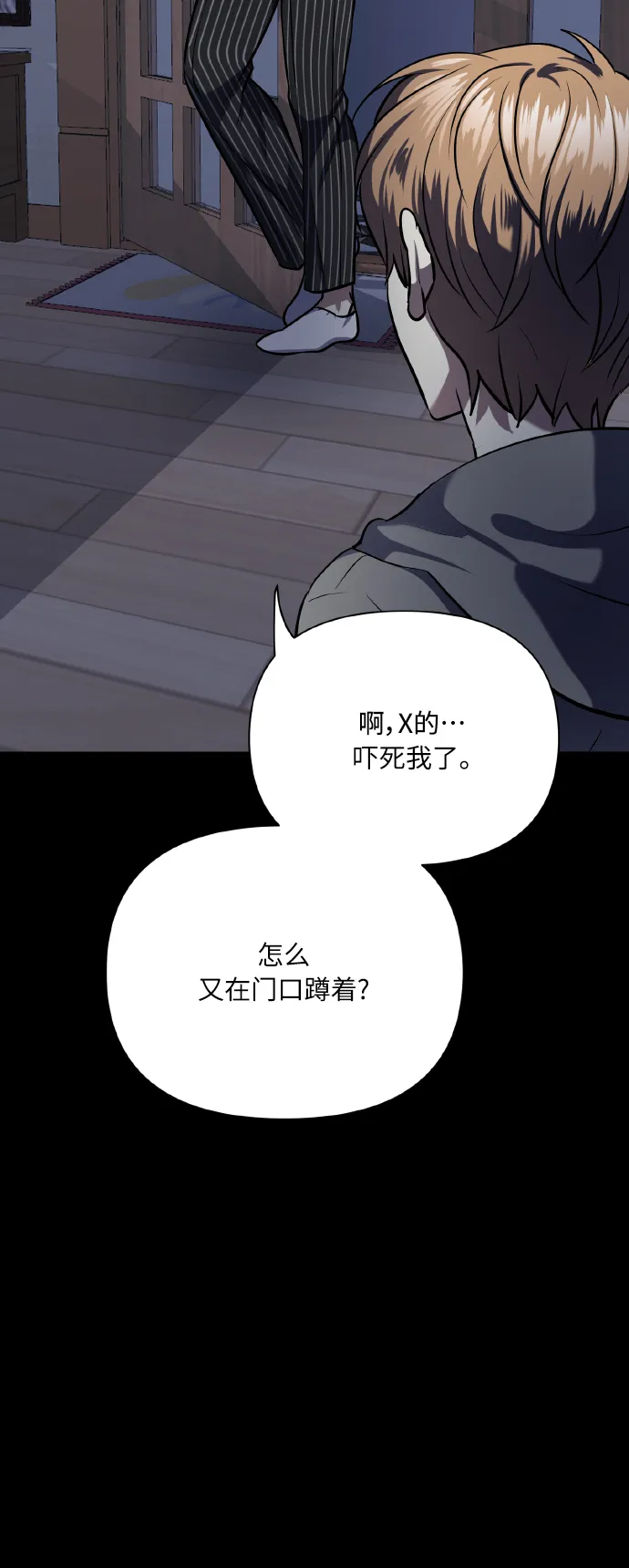 [第72话] 初恋（1） 第6页