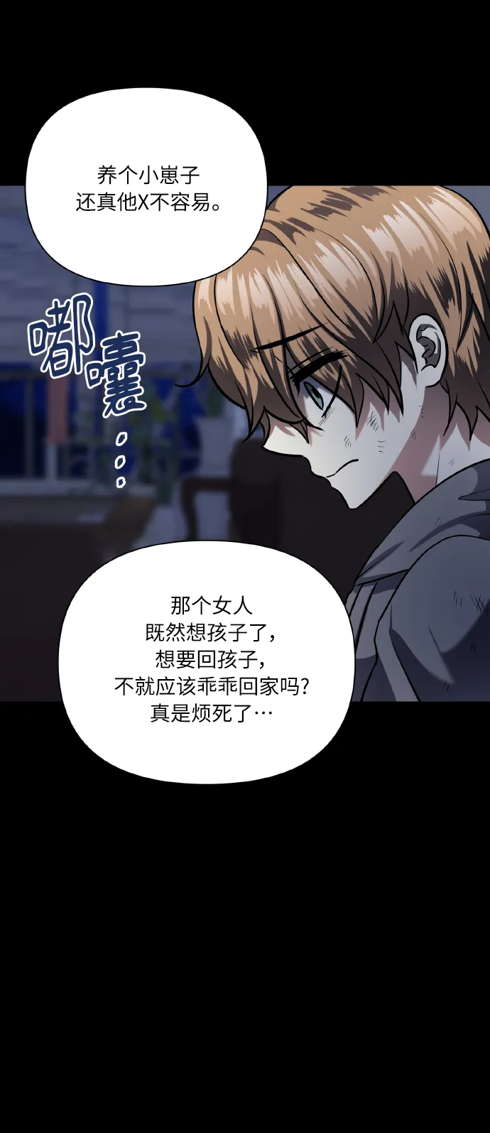 [第72话] 初恋（1） 第13页