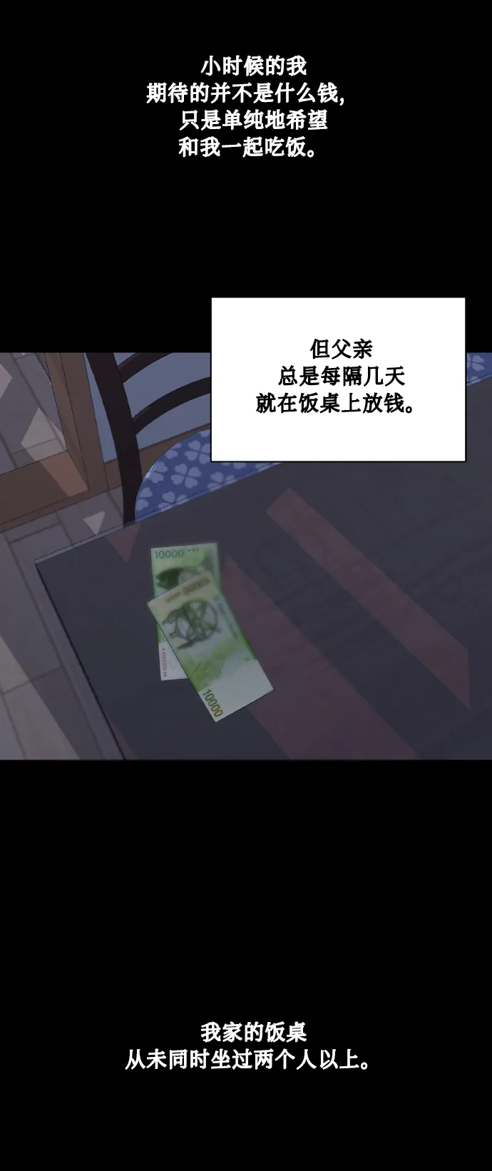 [第72话] 初恋（1） 第17页
