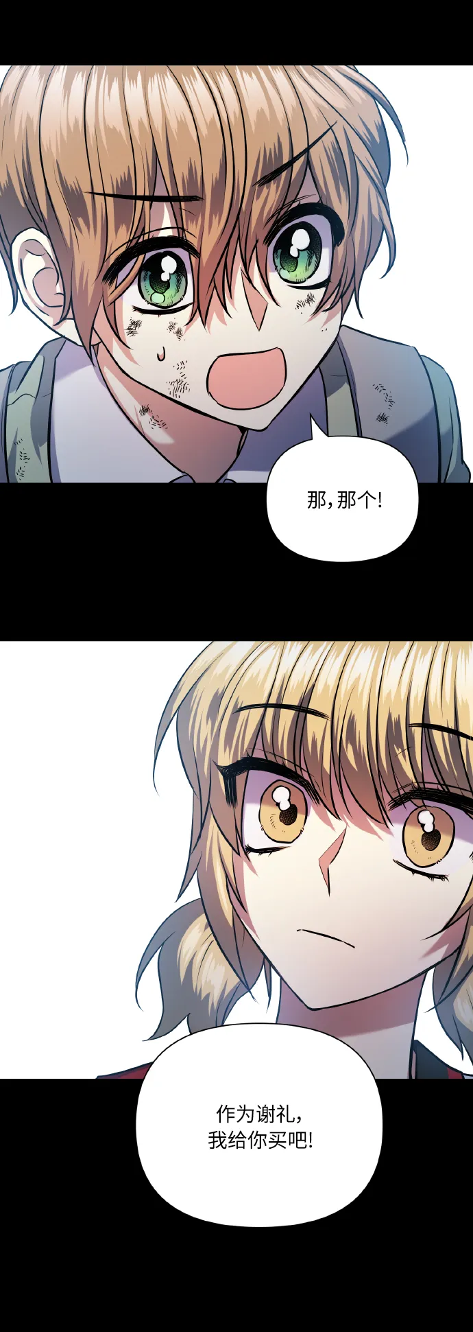 [第72话] 初恋（1） 第40页