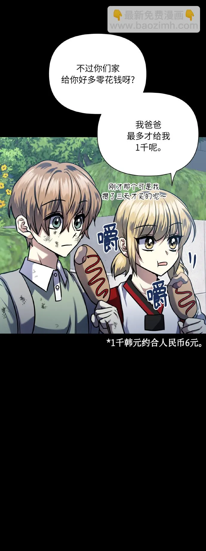 [第72话] 初恋（1） 第43页