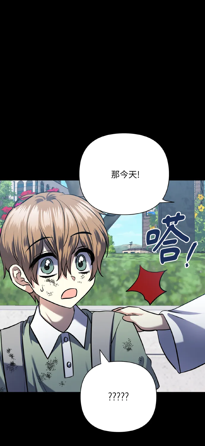 [第72话] 初恋（1） 第47页