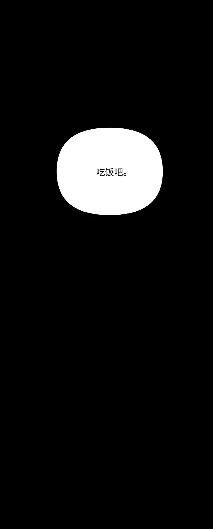 [第72话] 初恋（1） 第57页