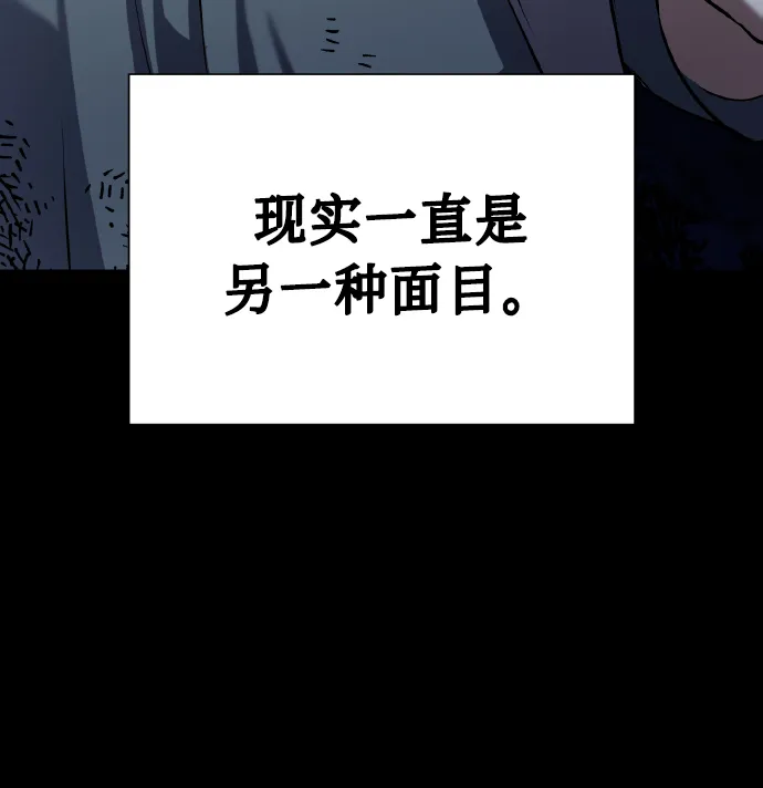 [第72话] 初恋（1） 第75页