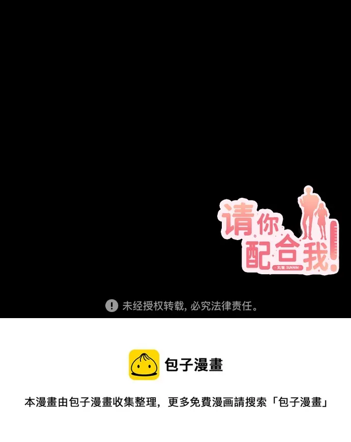 [第72话] 初恋（1） 第86页