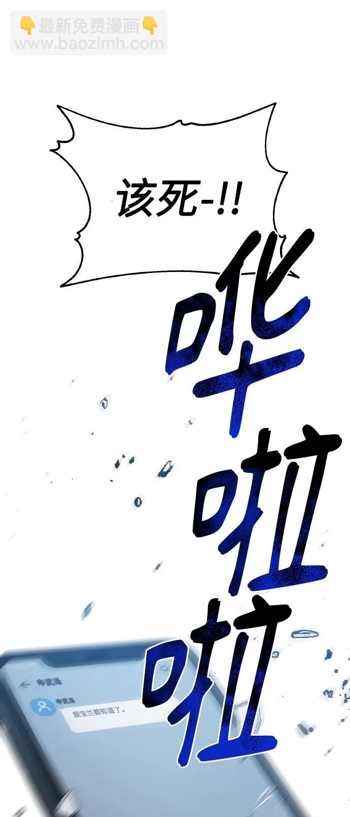 [第71话] 幻想中的你 第2页