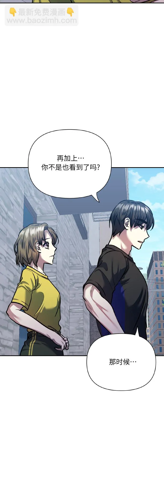 [第71话] 幻想中的你 第12页