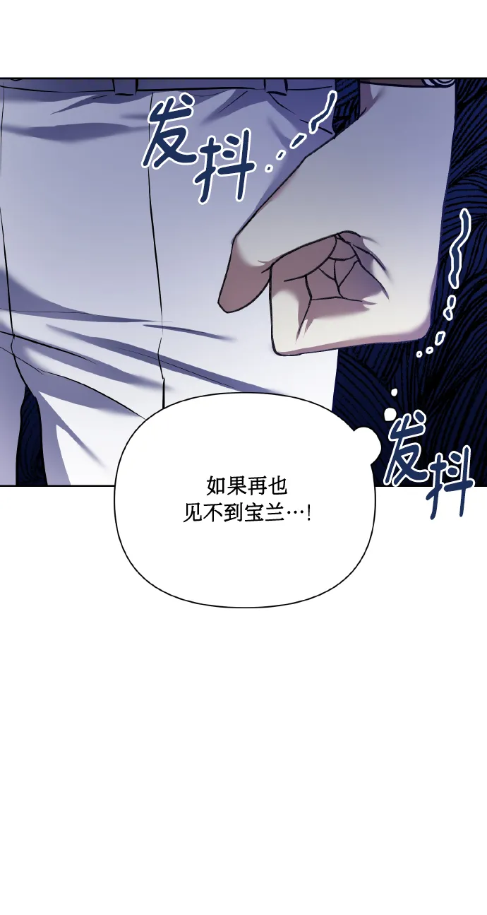 [第71话] 幻想中的你 第18页