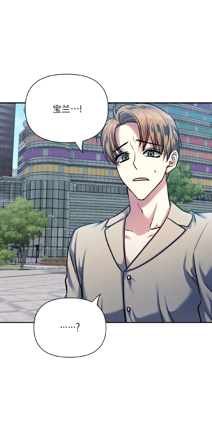 [第71话] 幻想中的你 第23页