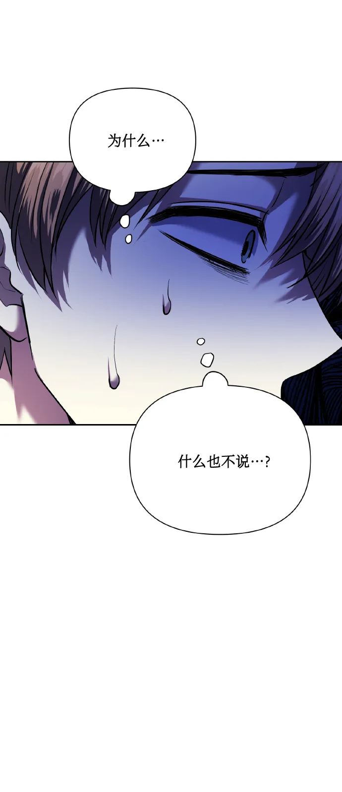 [第71话] 幻想中的你 第25页