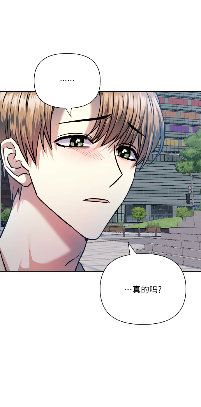 [第71话] 幻想中的你 第30页