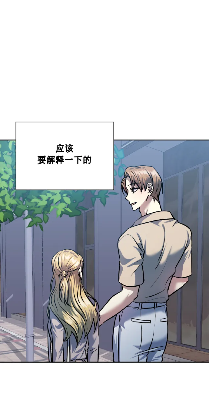 [第71话] 幻想中的你 第34页