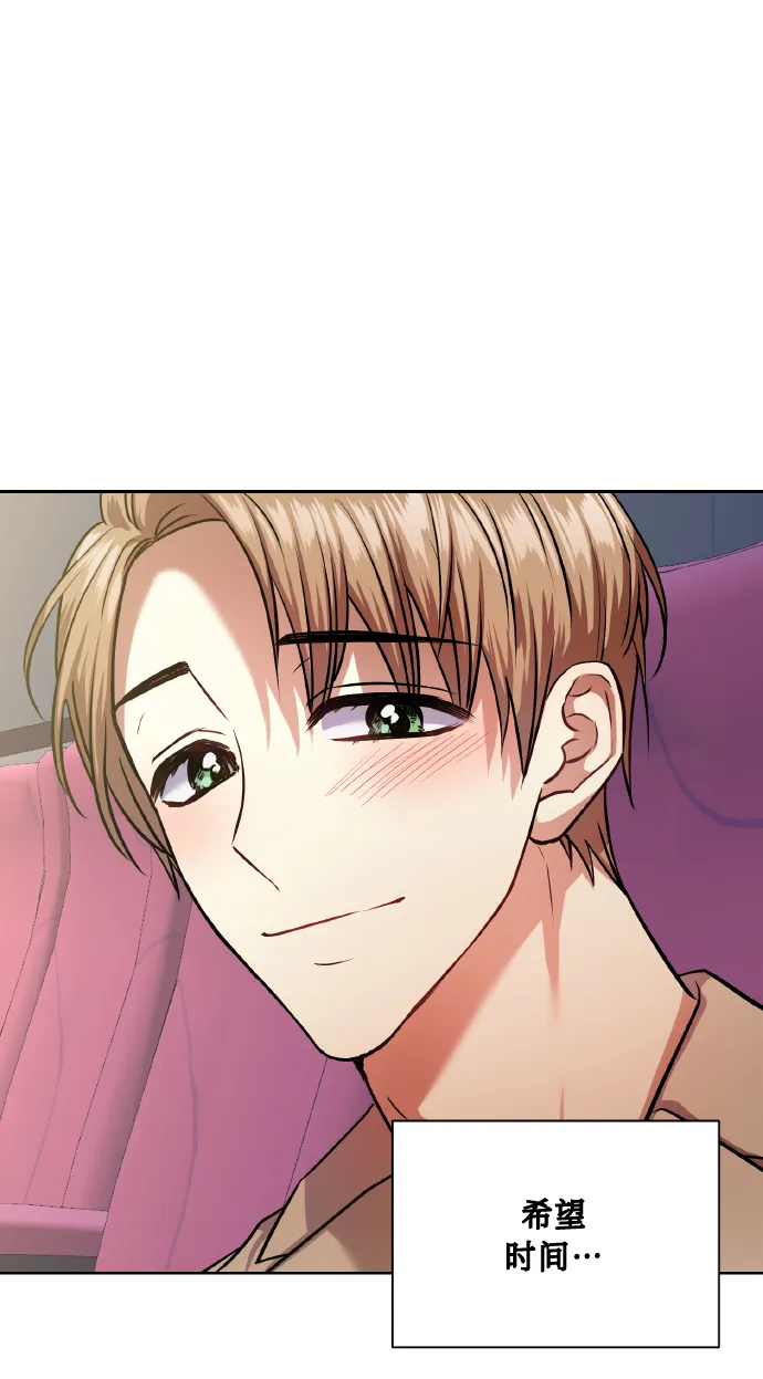 [第71话] 幻想中的你 第36页