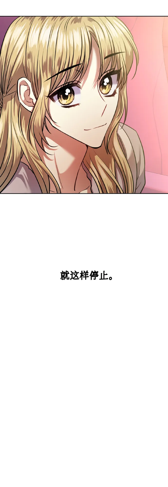 [第71话] 幻想中的你 第37页